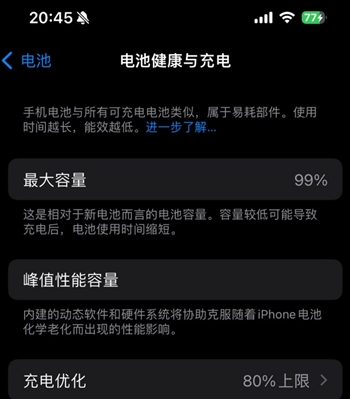 东兰苹果15换电池地址分享iPhone15电池健康度下降过快 